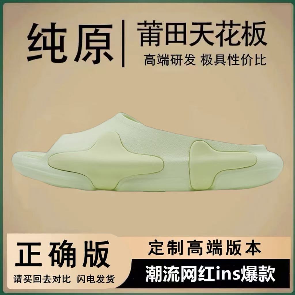 草牌拖鞋夏季外穿防滑运动沙滩凉拖厚底家用男女情侣踩屎感一字拖