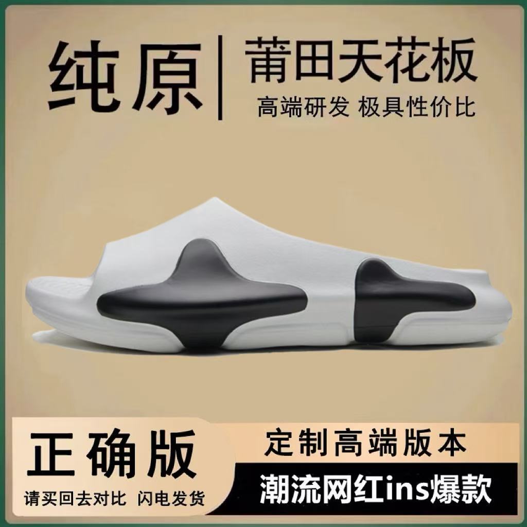 草牌拖鞋夏季外穿防滑运动沙滩凉拖厚底家用男女情侣踩屎感一字拖