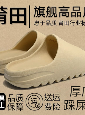 椰子拖鞋女夏季外穿厚底eva防滑防臭大码海边沙滩情侣yeezy拖鞋男