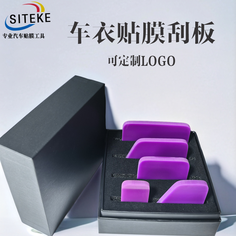 汽车贴膜工具车衣刮板
