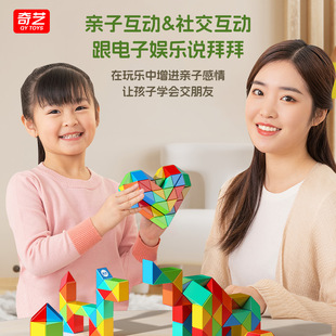 奇艺魔尺炫彩色24段36段48/60/72带教程百变造型魔尺彩色玩具代发