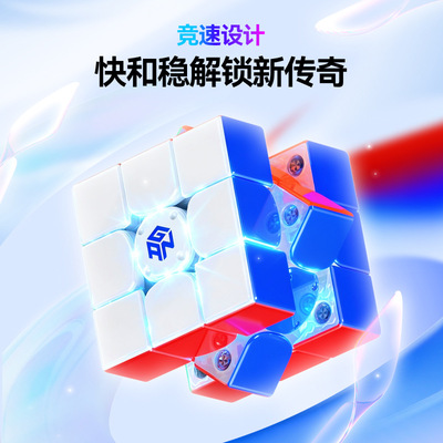 GANi4智能磁力磁悬浮雾面UV钻面磁力3阶魔方益智批发玩具