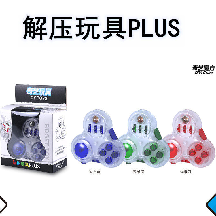 奇艺减压指尖陀螺魔方