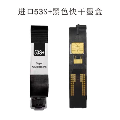 促53S手持式流水线喷码机打码通用高附着力快干墨盒531S53SW26S品