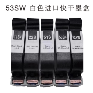 流水线喷码 订做53S手持式 机打码 通用高附着力快干墨盒531S53SW26S