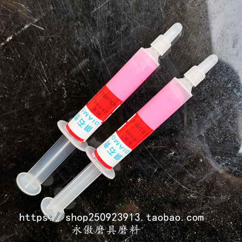 SHUANGXIN双鑫钻石研磨膏抛光膏W3.5W2.5W5 油性玉石玻璃抛光 - 封面