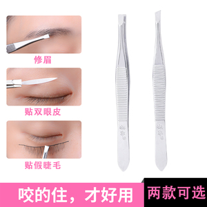 芳龄小镊子拔毛眉夹眉毛夹子眉毛钳修眉夹眉钳拔毛钳拔胡子夹胡须