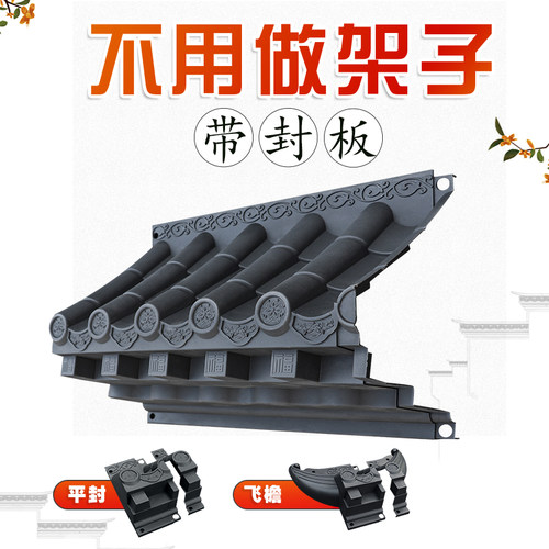 梦古短款中号免架子瓦38cm新中式仿古一体屋檐塑料装饰墙面树脂瓦