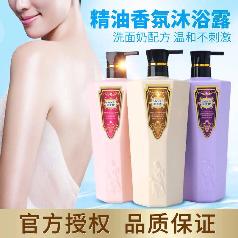 迪菲娜精油香水900ml沐浴露（洋甘菊、香草、玫瑰）多款香型选择