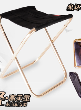 折叠小凳子椅子户外室内成人便携式钓鱼凳子铝合金火车凳小马扎