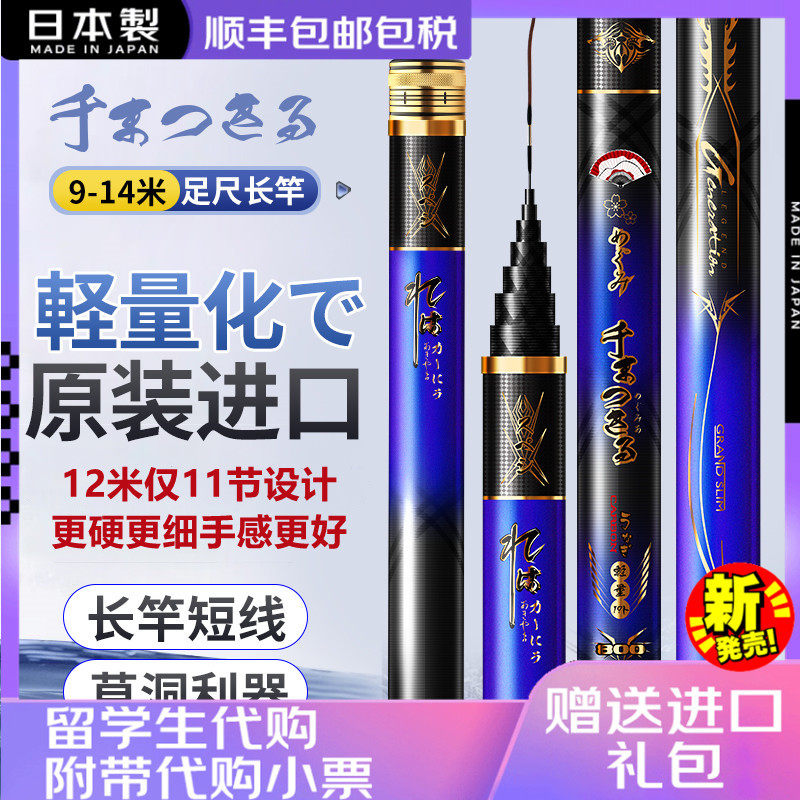 日本原装进口19调草洞炮杆长杆 12 13 14米足尺超轻硬传统钓鱼竿