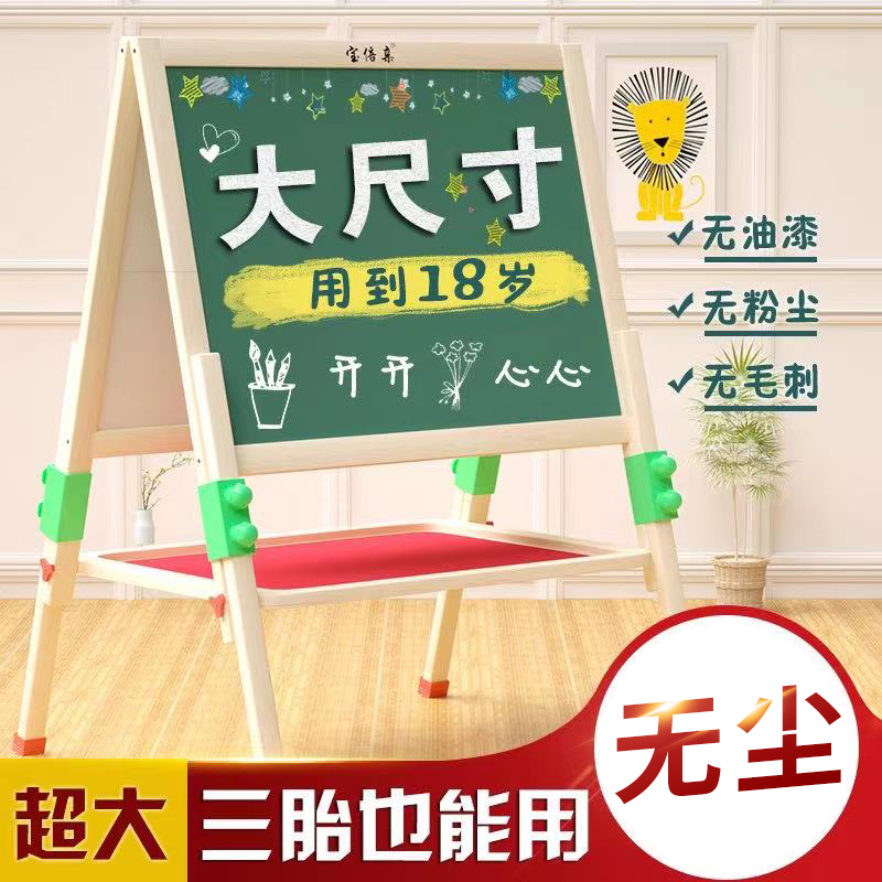 儿童小黑板家用小学生可擦宝宝涂鸦无尘画板架写字支架式磁性双面 玩具/童车/益智/积木/模型 画板 原图主图