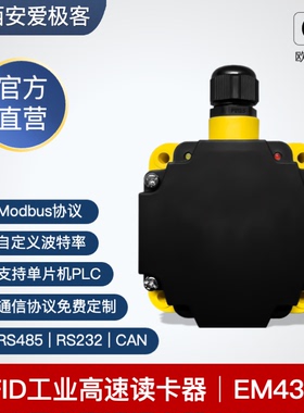 IGK-R500站点AGV读卡器RFID站点工业读卡器不漏FDX-B和EMID双频