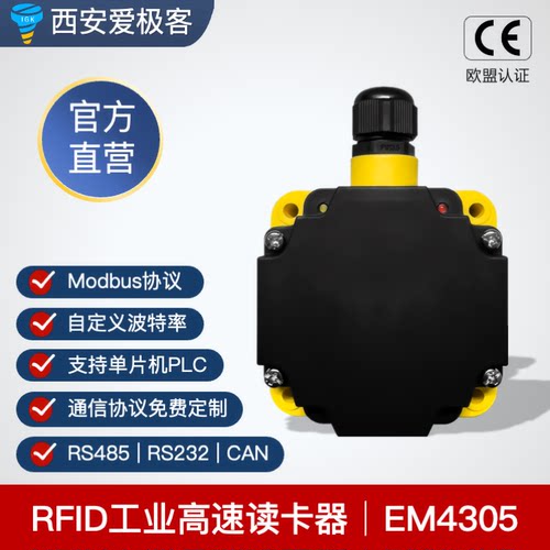 igk-r500agv读卡器rfid工业