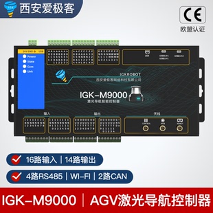 IGK STM32控制板開發 M9000AGV激光導航智能控制器控制板主控版