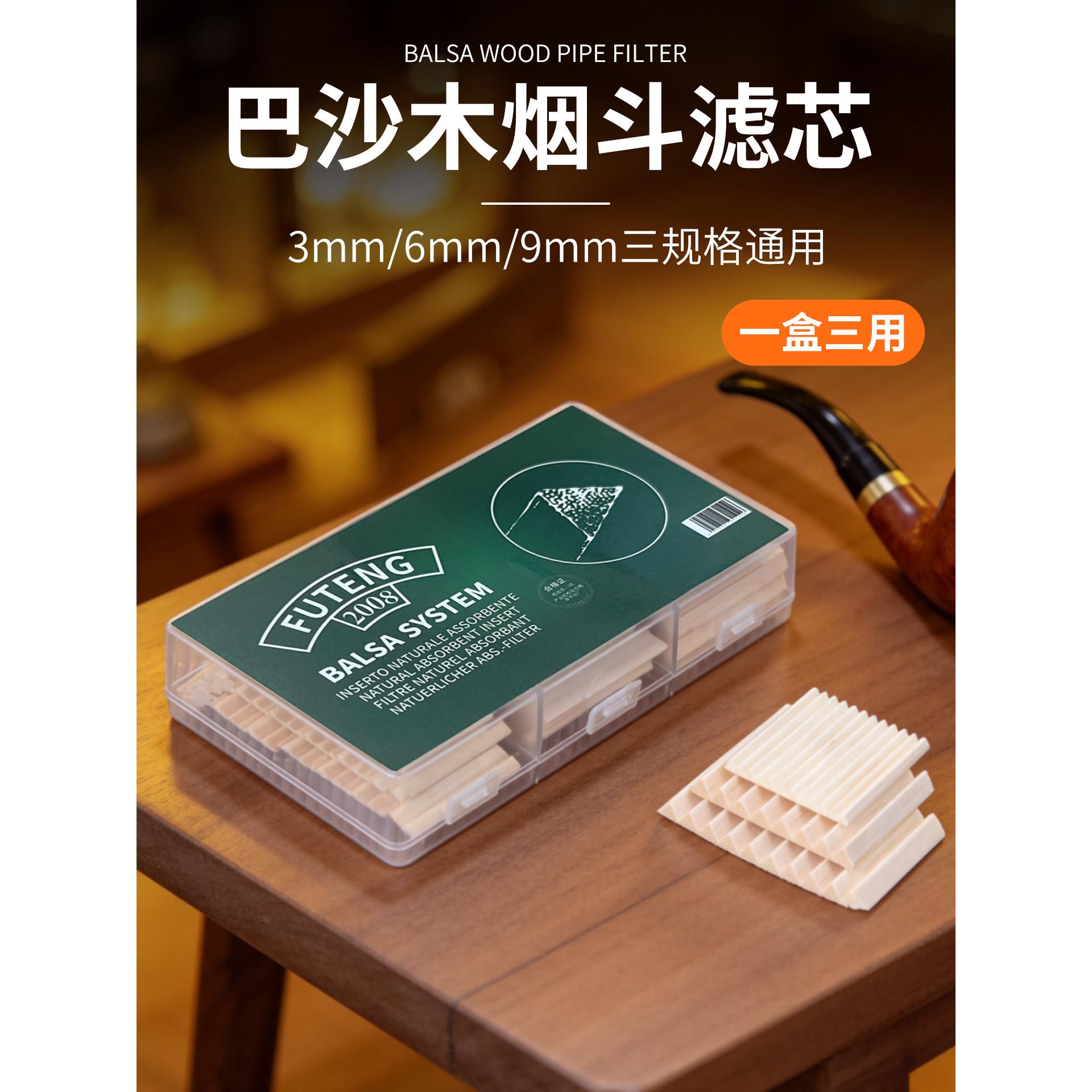 3/6/9MM过滤芯烟斗工具全套木质滤芯烟嘴过滤配件石楠木通用滤芯