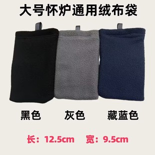 孔雀怀炉绒布袋中大号孔雀怀炉套大号怀炉通用双枪怀炉透气保温袋