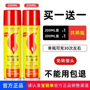 防风火机液化气通用型气体充气瓶充气液打火火机气加气气体丁烷油