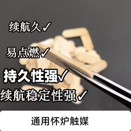 孔雀怀炉通用加强型白金触媒片zippo暖手炉日版白金棉片触煤配件