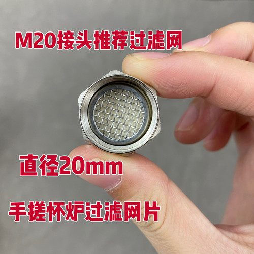 手搓怀炉过滤网片不锈钢包边过滤网片圆形金属冲压耐高温包边滤网