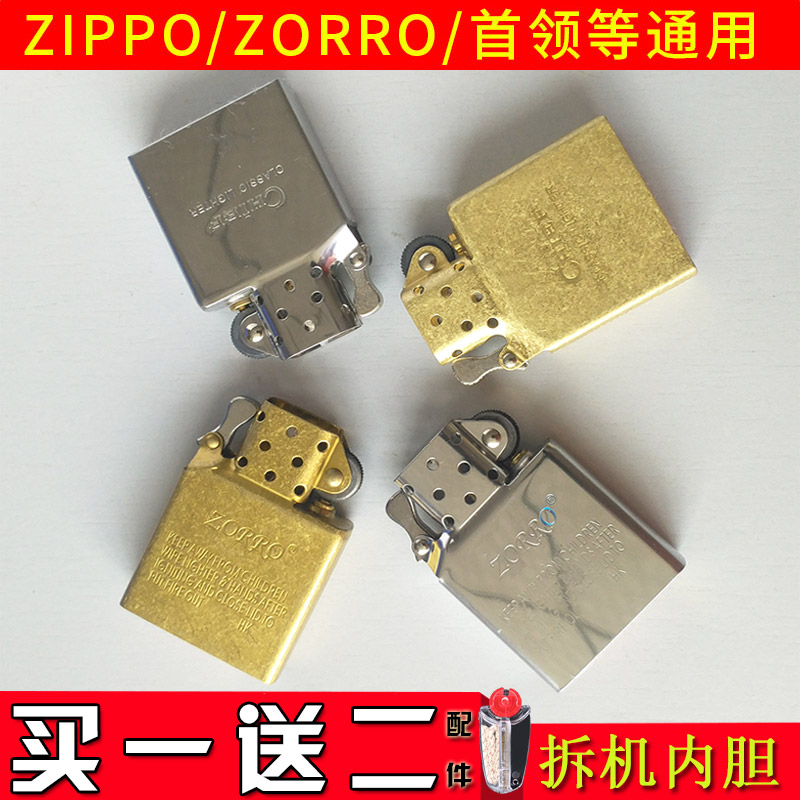 正品机芯ZO佐罗打火机防