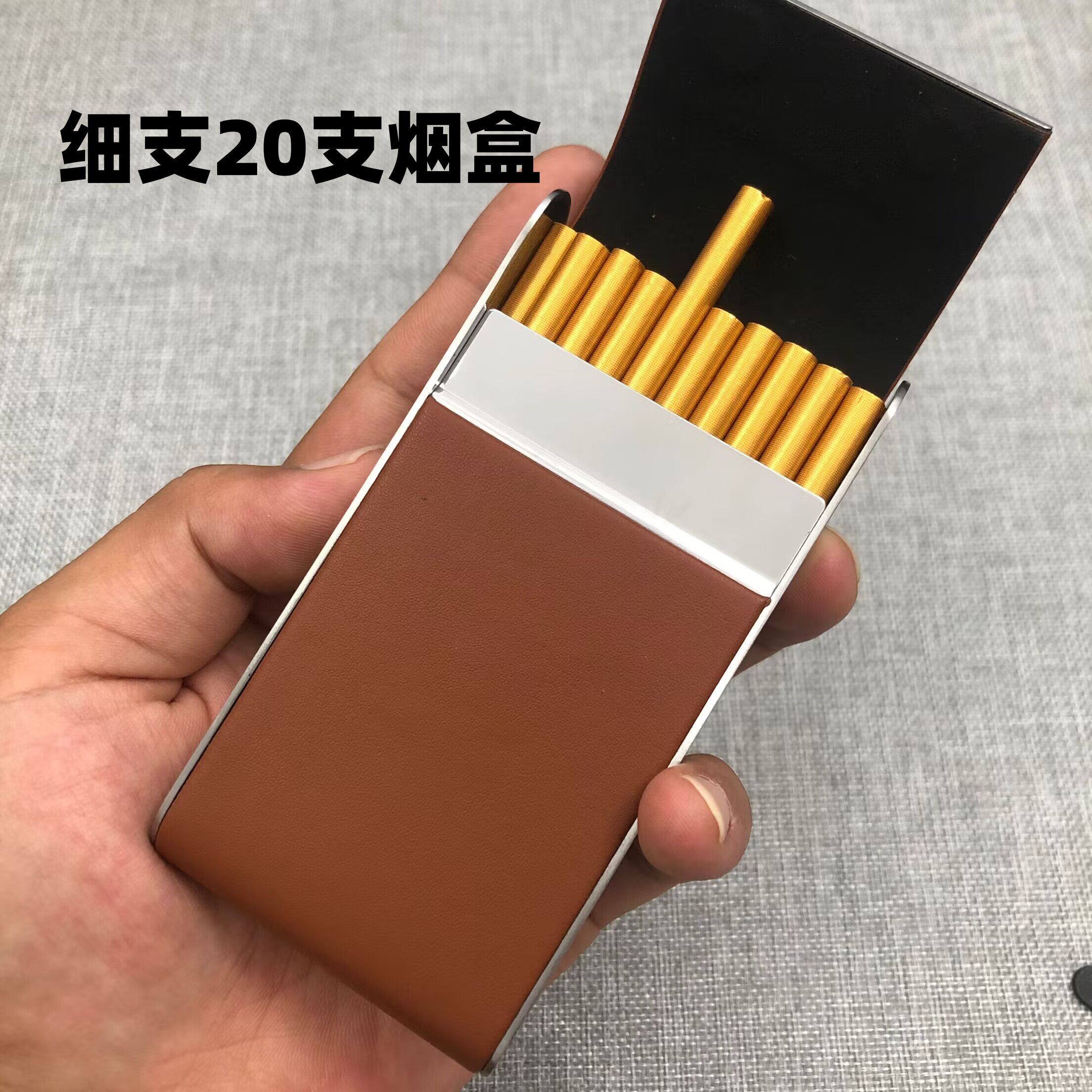 高档烟盒5.5mm细支20支装男女士不锈钢超薄便携磁吸翻盖皮质烟盒