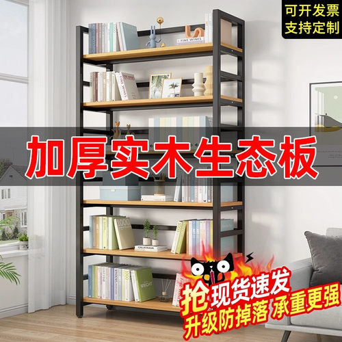 落地钢木书架多层铁艺置物架