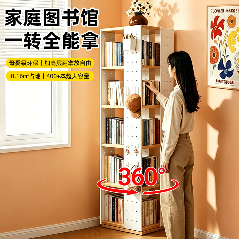 360度旋转洞洞板方形落地书架