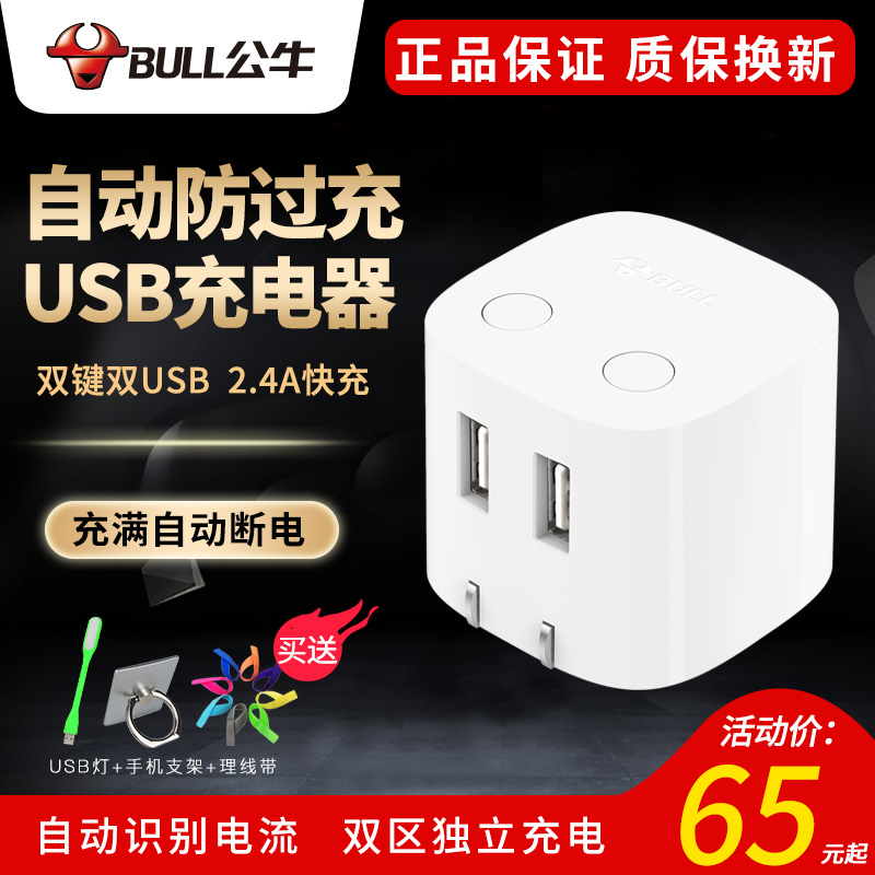¹«Å£ÊÖ»ú×Ô¶¯·À¹ý³äË«usb³äµçÆ÷¿ì³äÍ·³äÂú×Ô¶¯¶ÏµçÆ»¹û°²×¿Í¨ÓÃ