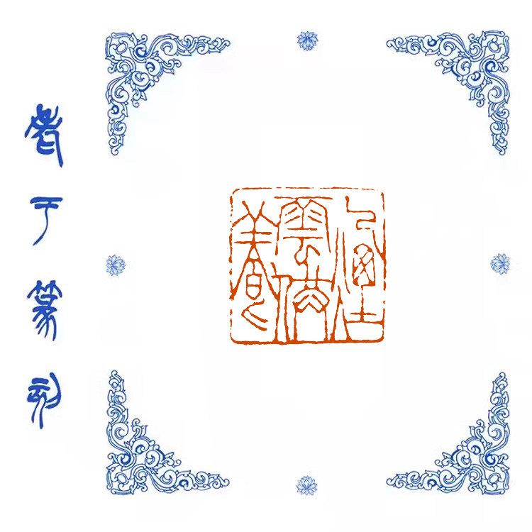 【烟云供养】0565手工篆刻成品闲章书画藏书姓名引首压脚印章