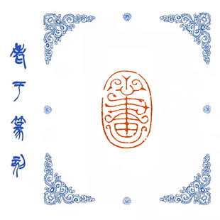 【心画】0600手工篆刻成品闲章书画藏书姓名引首压脚印章