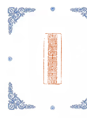 【安身为乐无忧是福】0984手工篆刻成品闲章书画藏书姓名引首印章