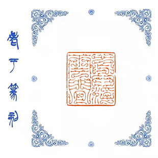 【心与浮云闲】0559手工篆刻成品闲章书画藏书姓名引首压脚印章