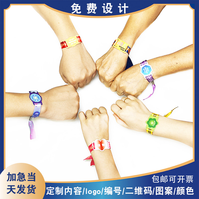 广东发货一次性手环腕带定制图片
