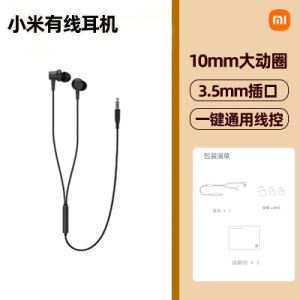 小米有线耳机运动入耳式3.5mm