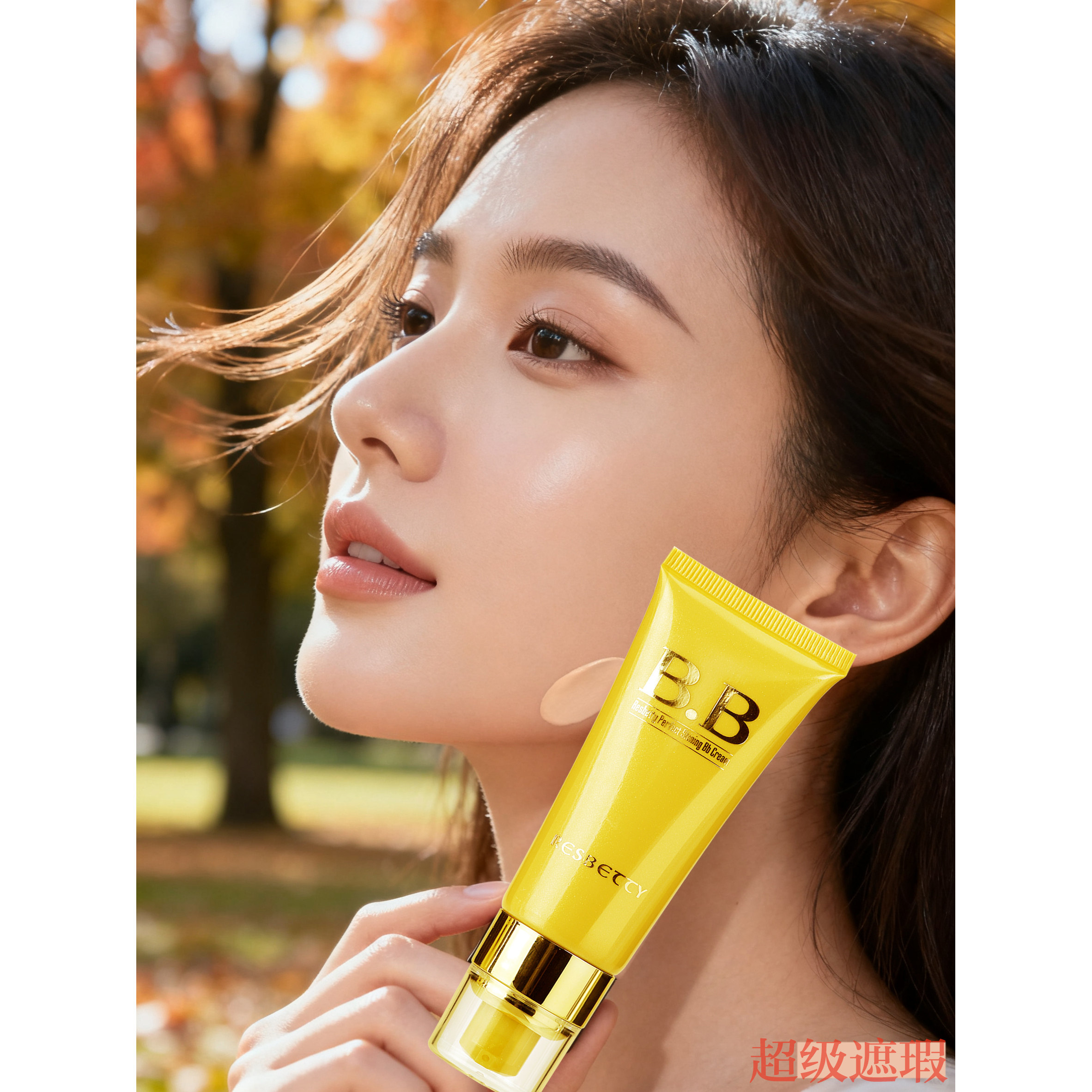 蕾丝贝蒂十五年经典款养肤bb霜超遮瑕超滋润不卡粉BB霜厂家直发