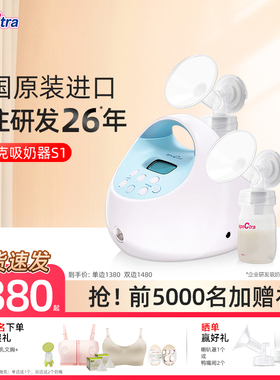 SpeCtra贝瑞克电动吸奶器s1进口单智能双边按摩吸乳器  韩国原装