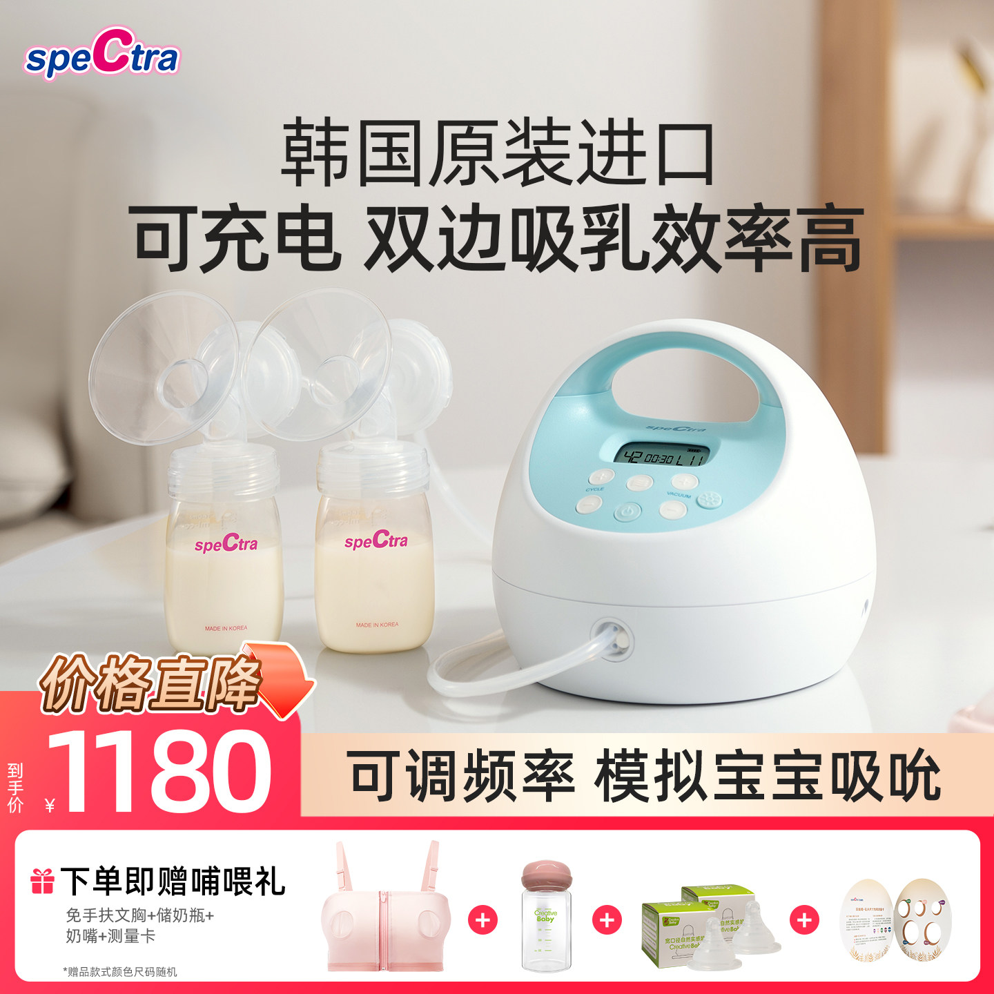SpeCtra贝瑞克双边电动吸奶器 微震按摩产后挤吸乳器可充电背奶S1