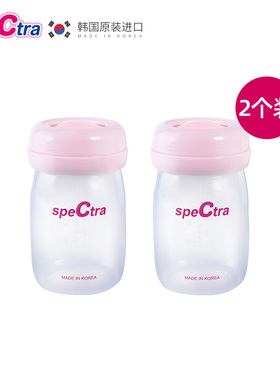 spectra贝瑞克宽口径储奶瓶160ml*2 韩国原装可连大贝贝/S1吸奶器