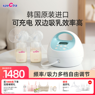 SpeCtra贝瑞克双边电动吸奶器 微震按摩产后挤吸乳器可充电背奶S1