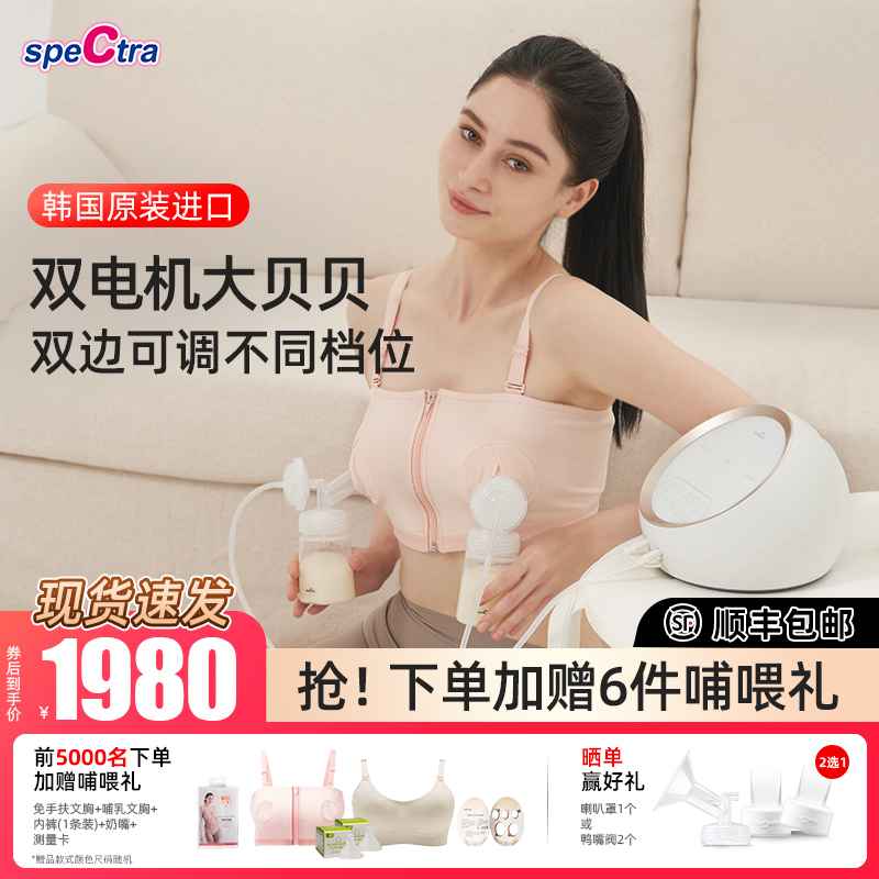 贝瑞克双电机大贝贝吸奶器