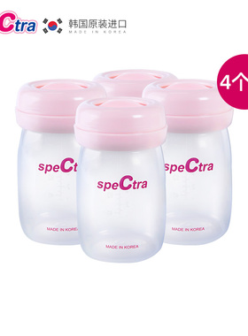 spectra贝瑞克宽口径储奶瓶160ml*4 韩国原装可连大贝贝/S1吸奶器