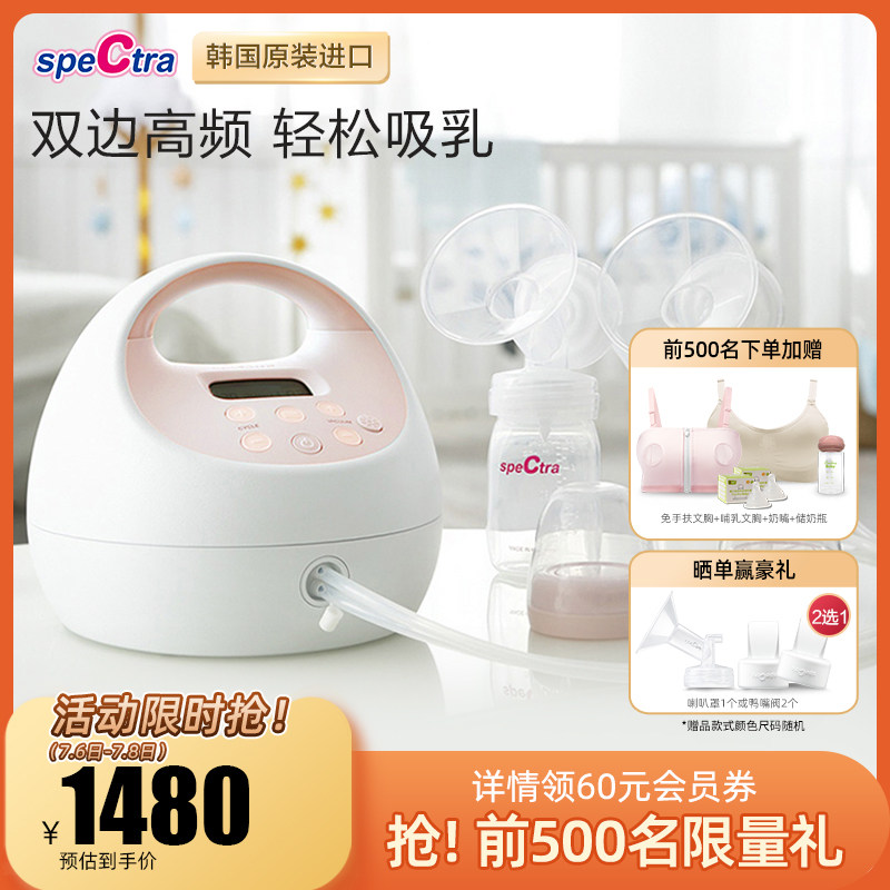 speCtra贝瑞克 S2双边电动吸奶器 产后用品自动双侧吸乳器吸力大