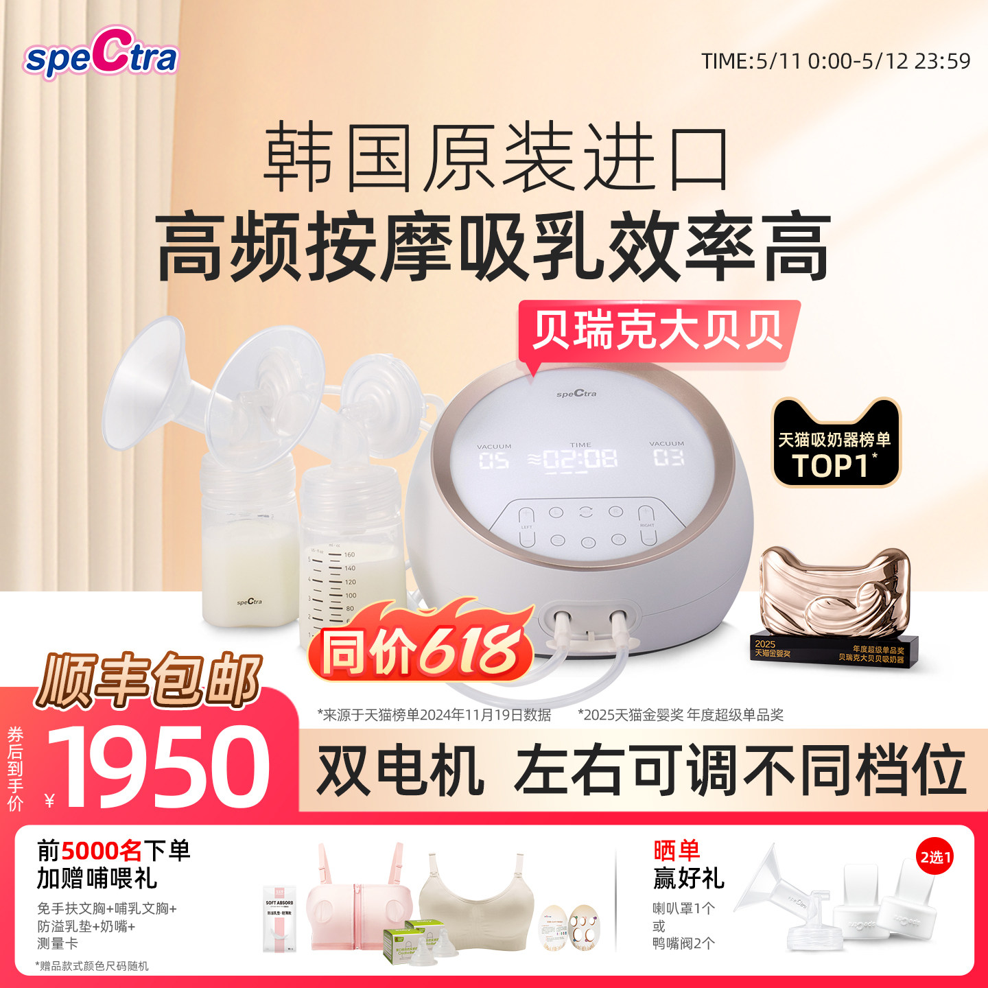 贝瑞克大贝贝吸奶器 spectra双电机双边按摩吸乳智能电动DS大吸力