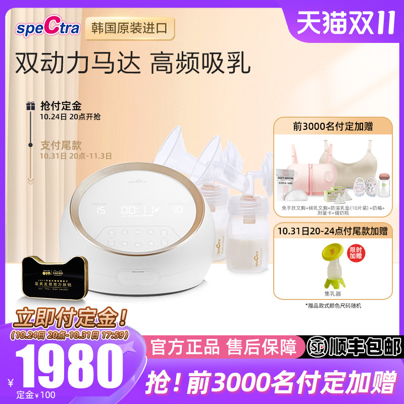 【预售】贝瑞克spectra大贝贝吸奶器 双电机电动双边智能吸乳器DS怎么样,好用不?
