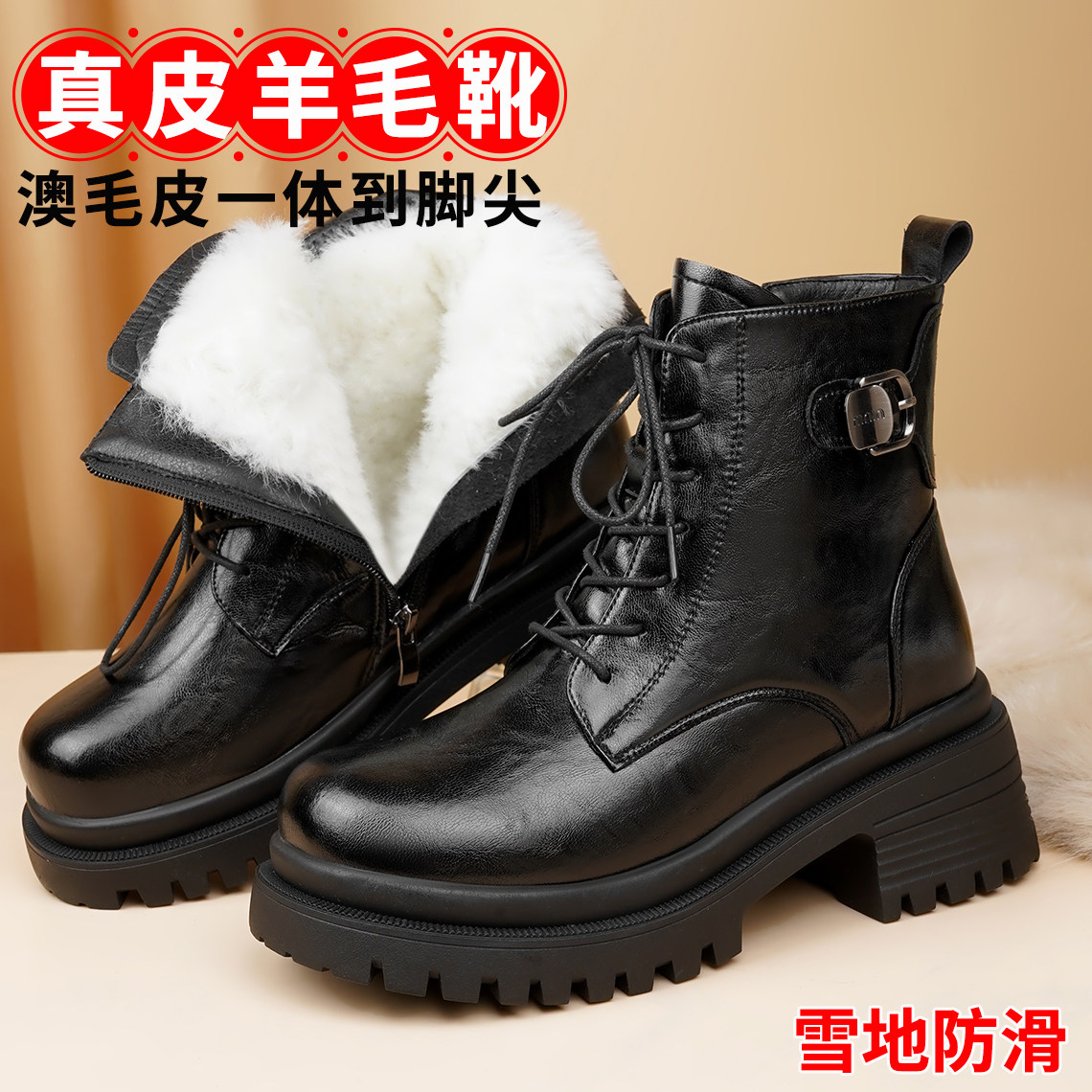 增高马丁靴羊毛棉靴真皮棉鞋厚底