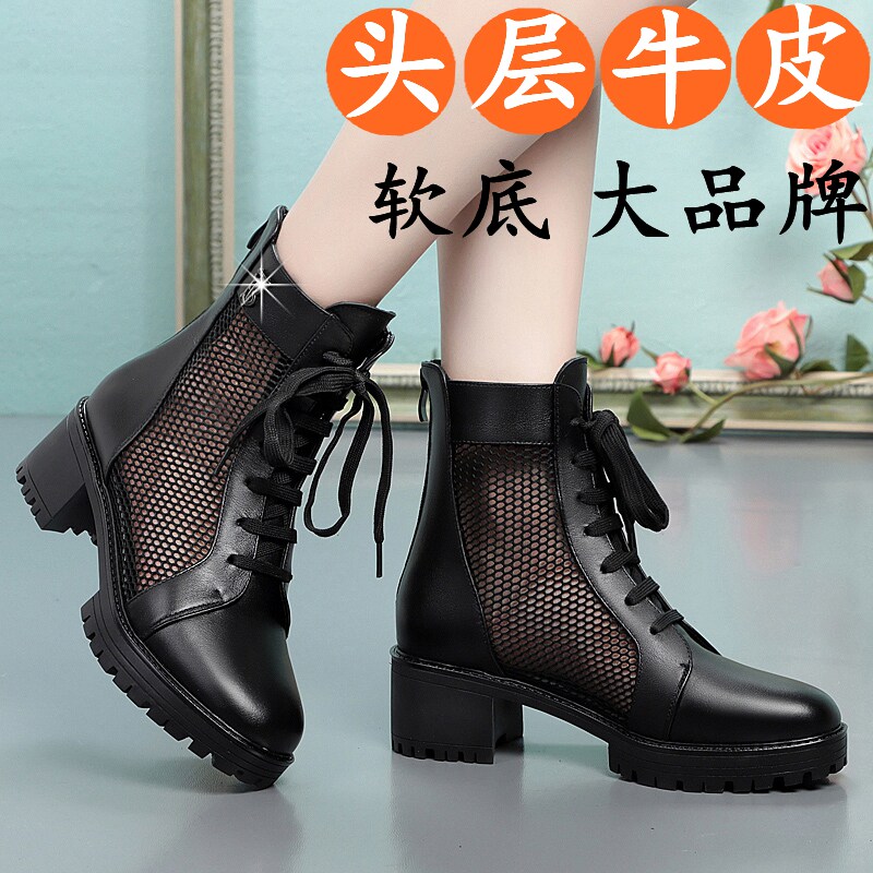 真皮网靴女镂空粗跟厚底透气短靴