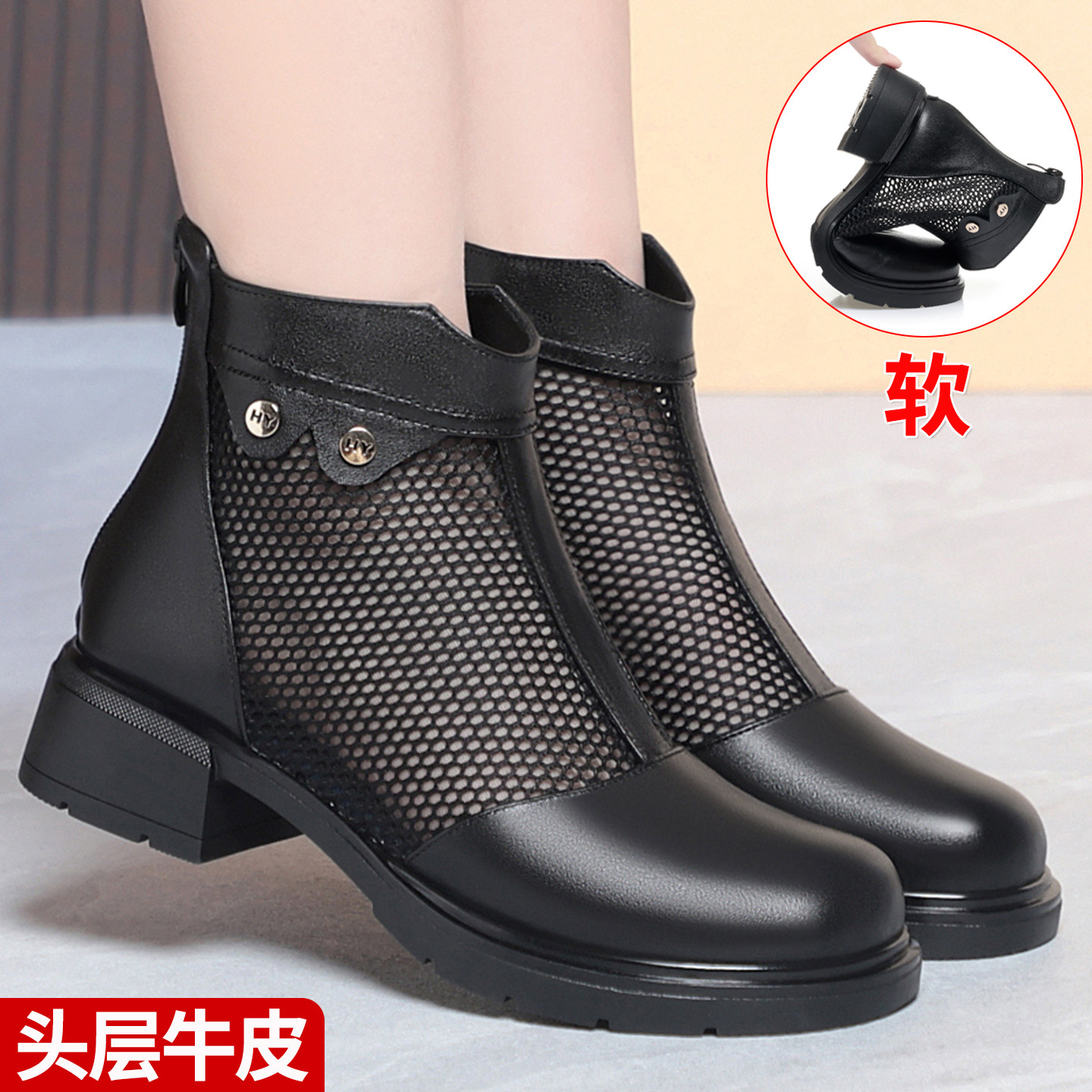 春夏季镂空透气网靴女士凉靴中老年妈妈凉鞋真皮网纱短靴大码女鞋