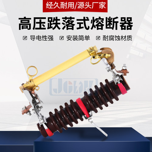 10KV 户外高压跌落式熔断器保险开关 RW10-10/100A 200A 令克开关