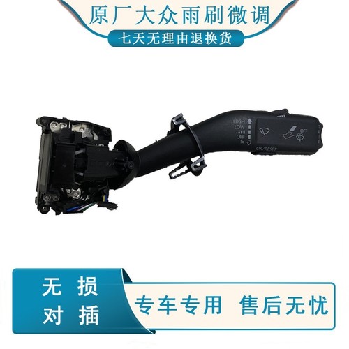 大众朗逸原厂雨刮微调新捷达桑塔纳POLO水温油耗昕锐昕动晶锐隐藏